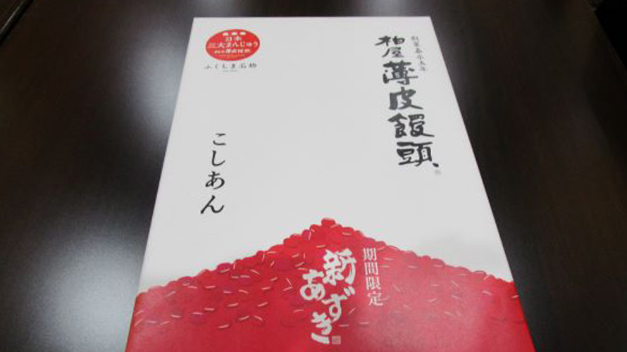 交際スタート!