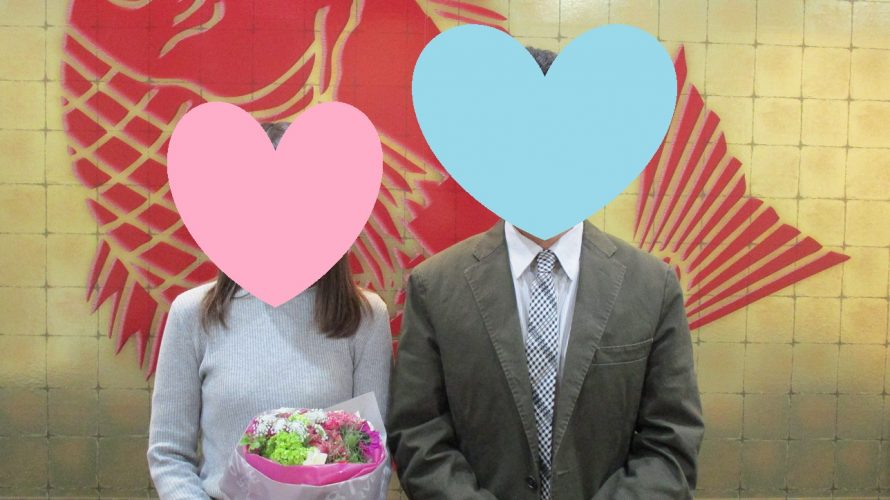 「絶対結婚する!」と宣言