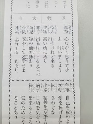 令和元年婚目指して!