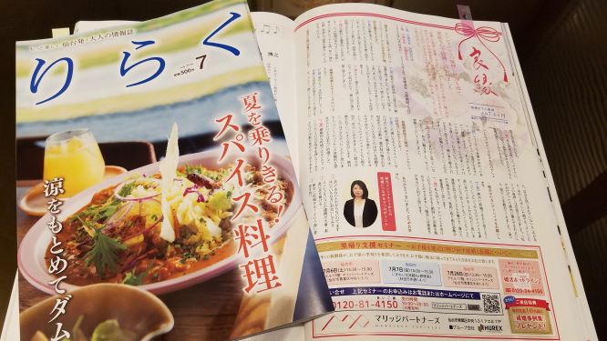 コンシェルジュの後押しで結婚へ