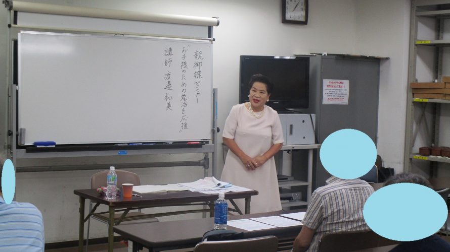 お子様のための婚活を応援!