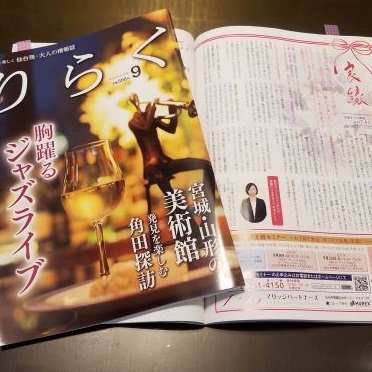思い切って婚活の方法を変えてみる!