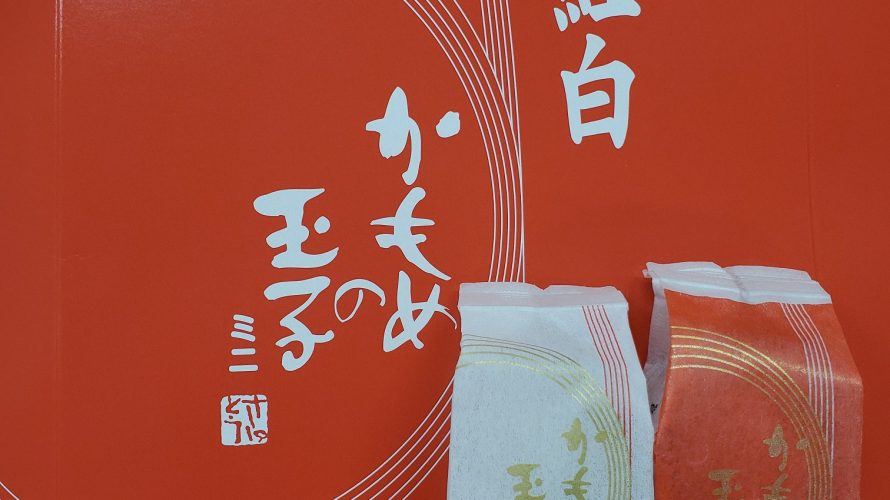 良縁祈願!婚活応援キャンペーン