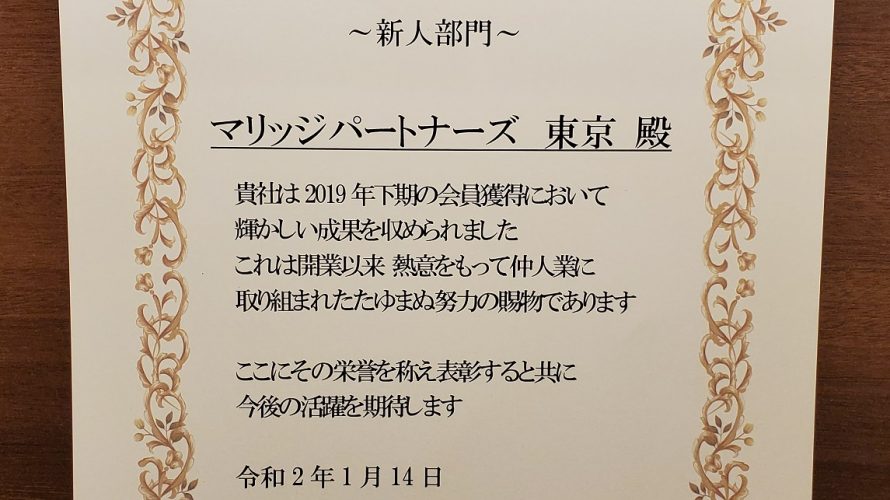 東京サロンでも優秀賞をいただきました!!