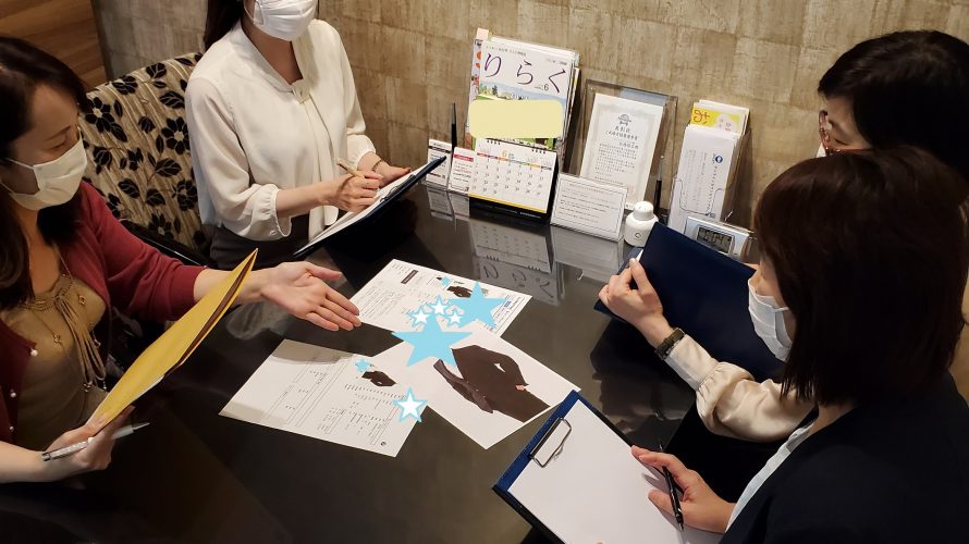 新しい会員様の活動スタートです!