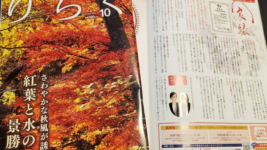 自分に合う人はきっといる!