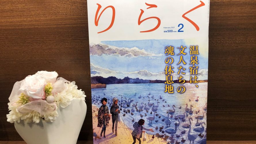 「会いたい」と思った瞬間を大切に!