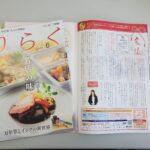 「いつか」を待つのではなく、思い立ったら行動すること！