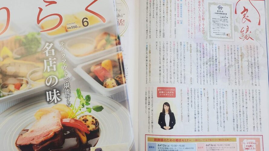 「いつか」を待つのではなく、思い立ったら行動すること!
